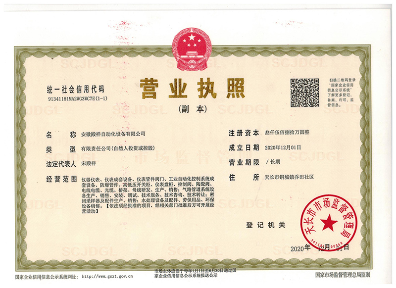 Business license